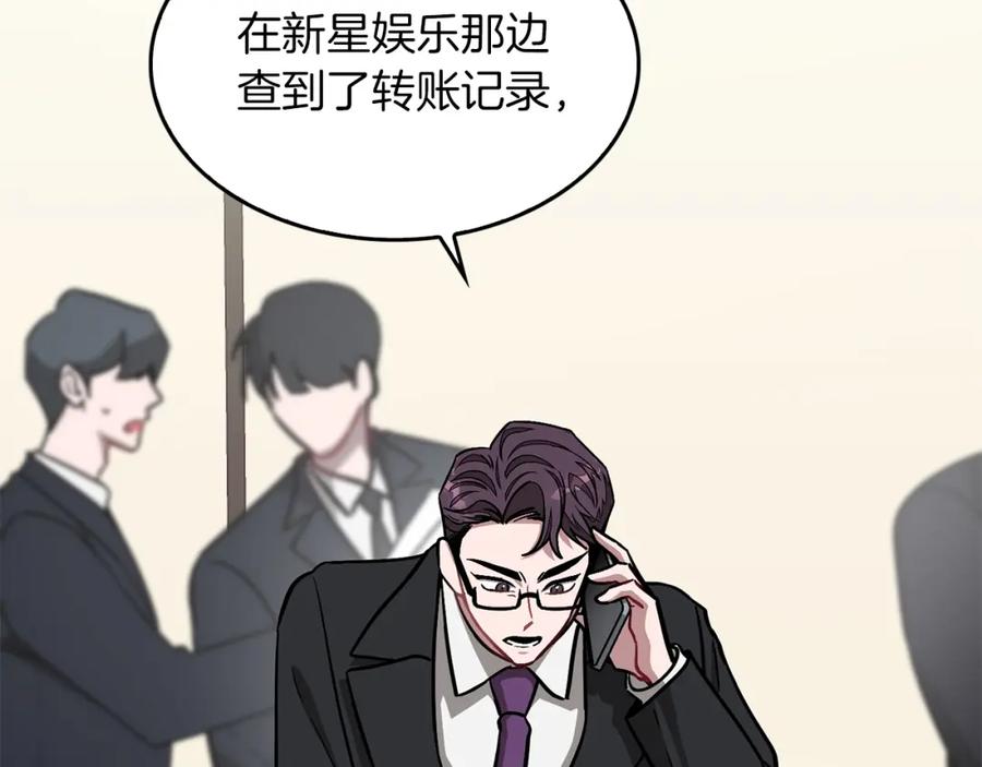 《重生后我被大佬宠上顶流》第33话 不再孤单 第35页