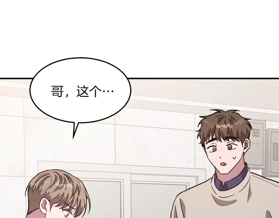 《重生后我被大佬宠上顶流》第33话 不再孤单 第91页