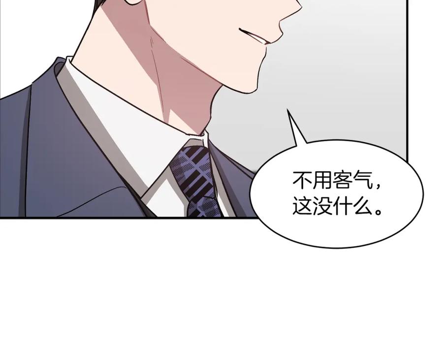 《重生后我被大佬宠上顶流》第33话 不再孤单 第26页