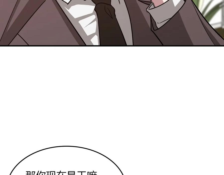 《重生后我被大佬宠上顶流》第33话 不再孤单 第167页