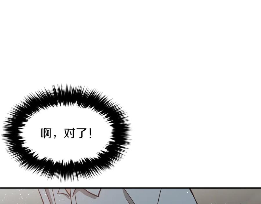 《重生后我被大佬宠上顶流》第33话 不再孤单 第142页