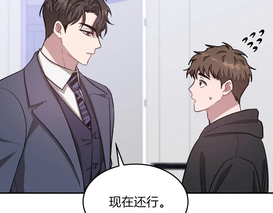 《重生后我被大佬宠上顶流》第33话 不再孤单 第19页