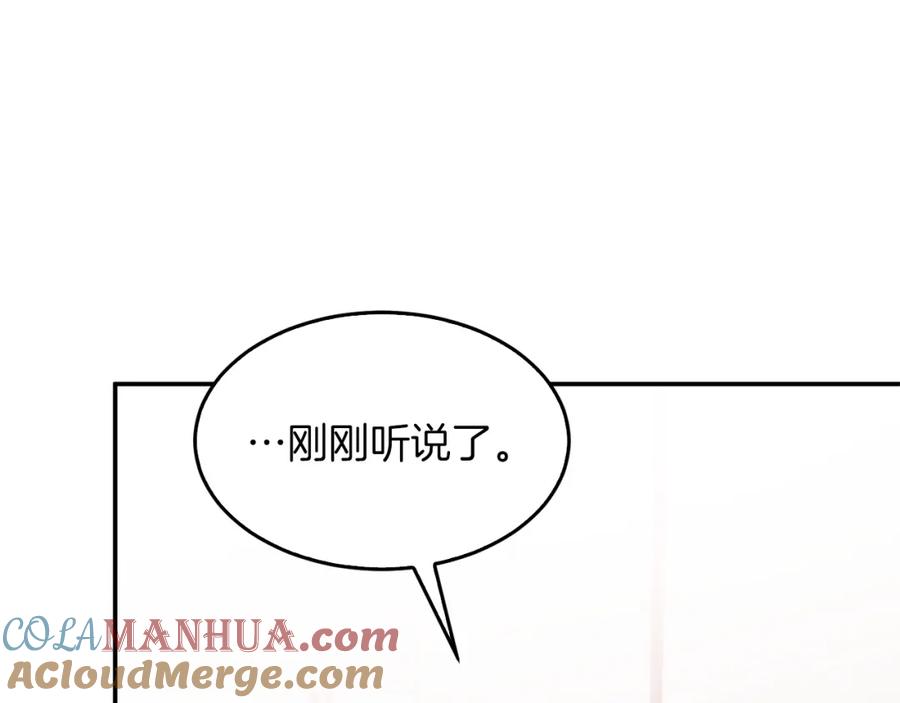 《重生后我被大佬宠上顶流》第33话 不再孤单 第177页