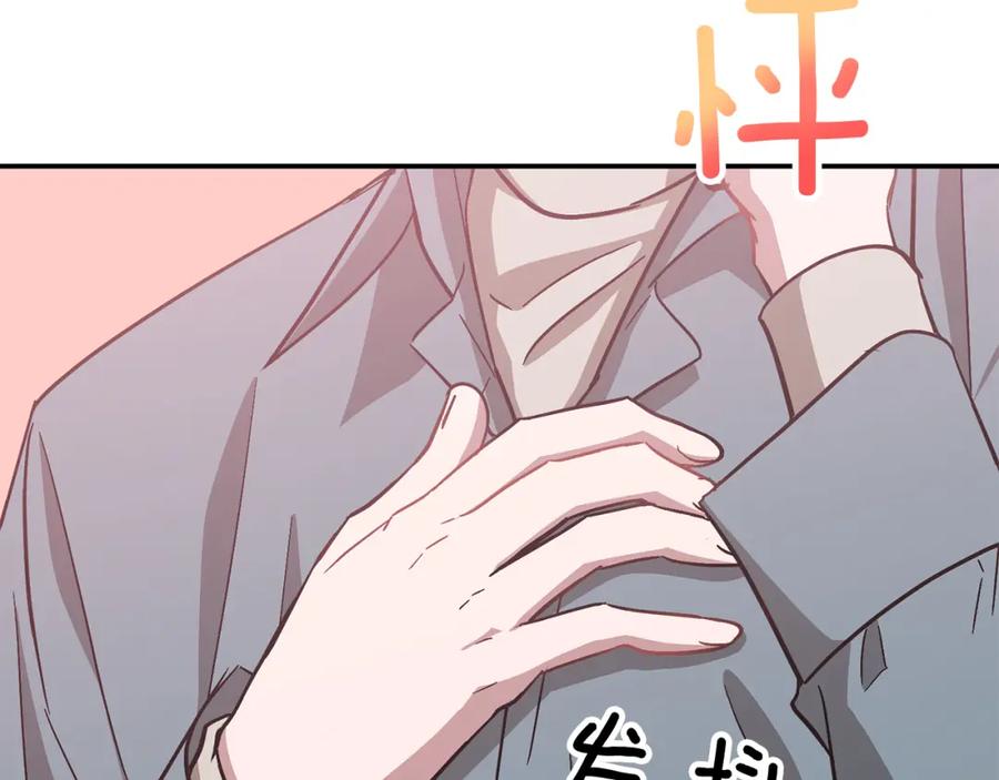 《重生后我被大佬宠上顶流》第33话 不再孤单 第203页