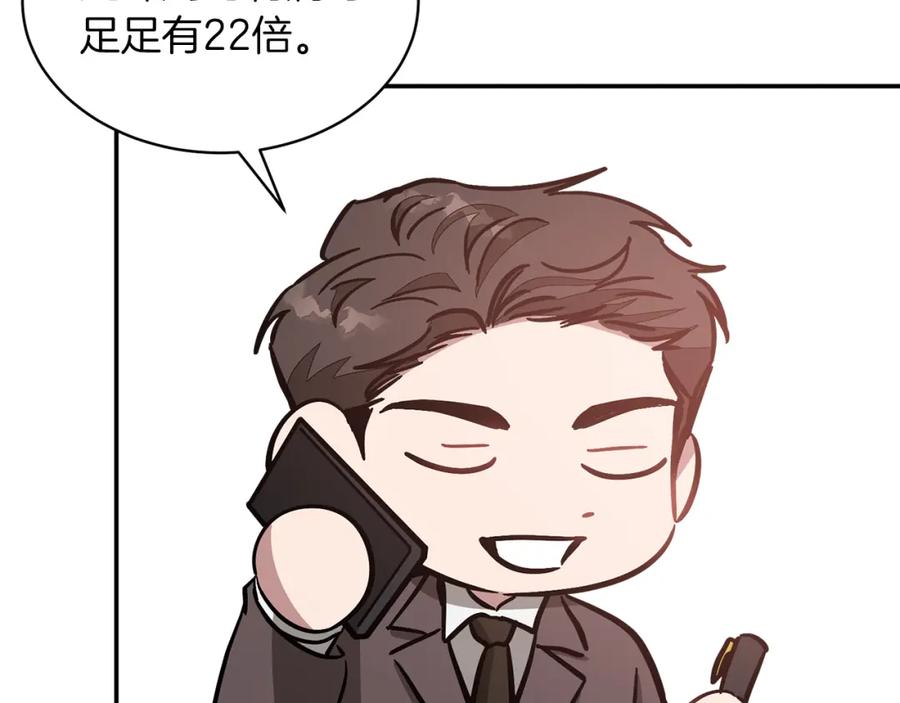 《重生后我被大佬宠上顶流》第33话 不再孤单 第183页