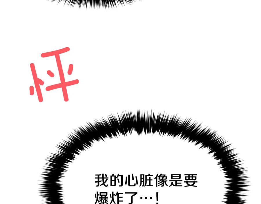 《重生后我被大佬宠上顶流》第33话 不再孤单 第206页