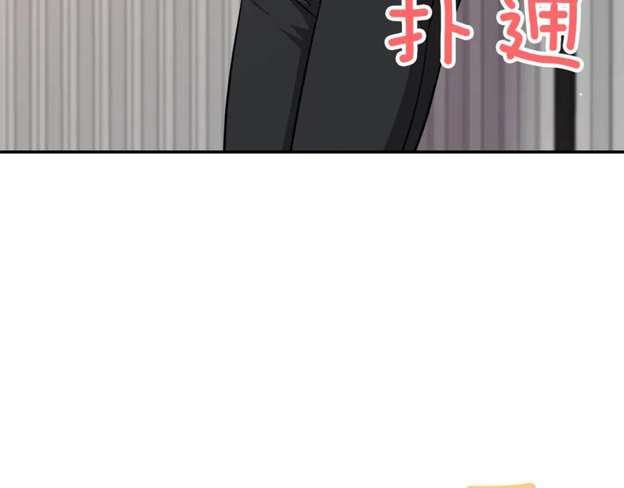 《重生后我被大佬宠上顶流》第33话 不再孤单 第202页