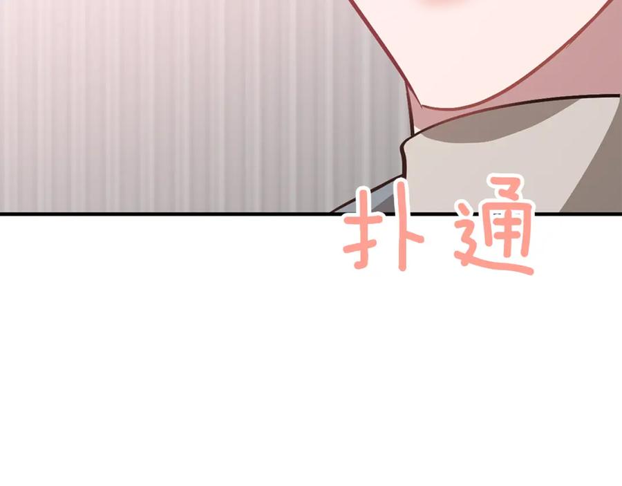 《重生后我被大佬宠上顶流》第33话 不再孤单 第199页