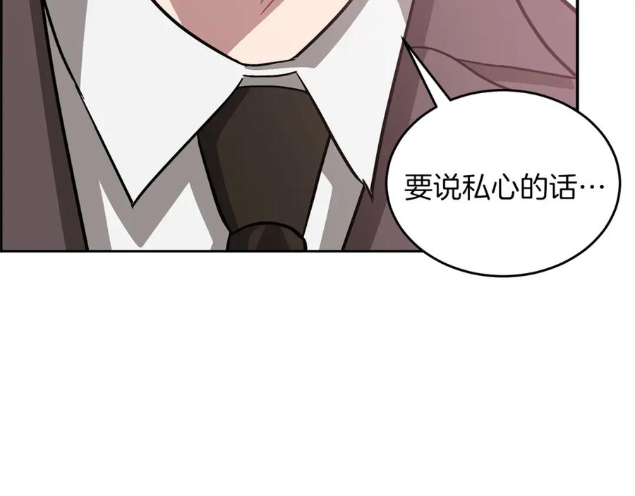 《重生后我被大佬宠上顶流》第33话 不再孤单 第192页