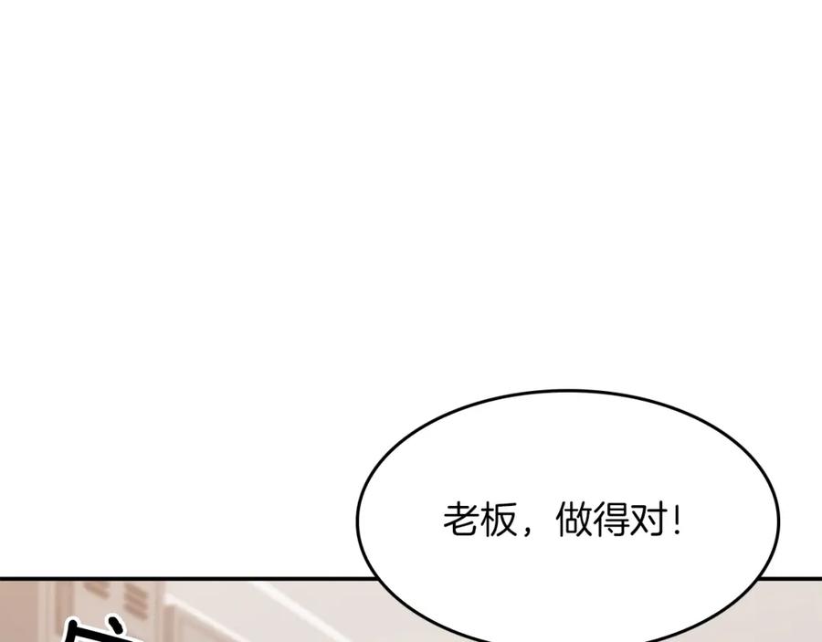 《重生后我被大佬宠上顶流》第33话 不再孤单 第127页