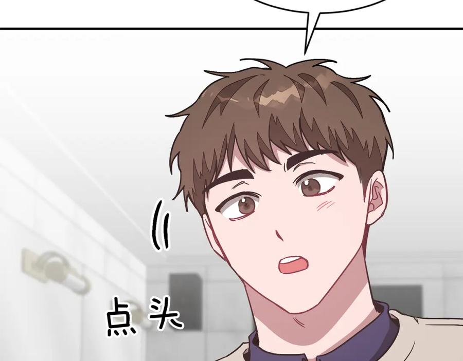 《重生后我被大佬宠上顶流》第33话 不再孤单 第94页