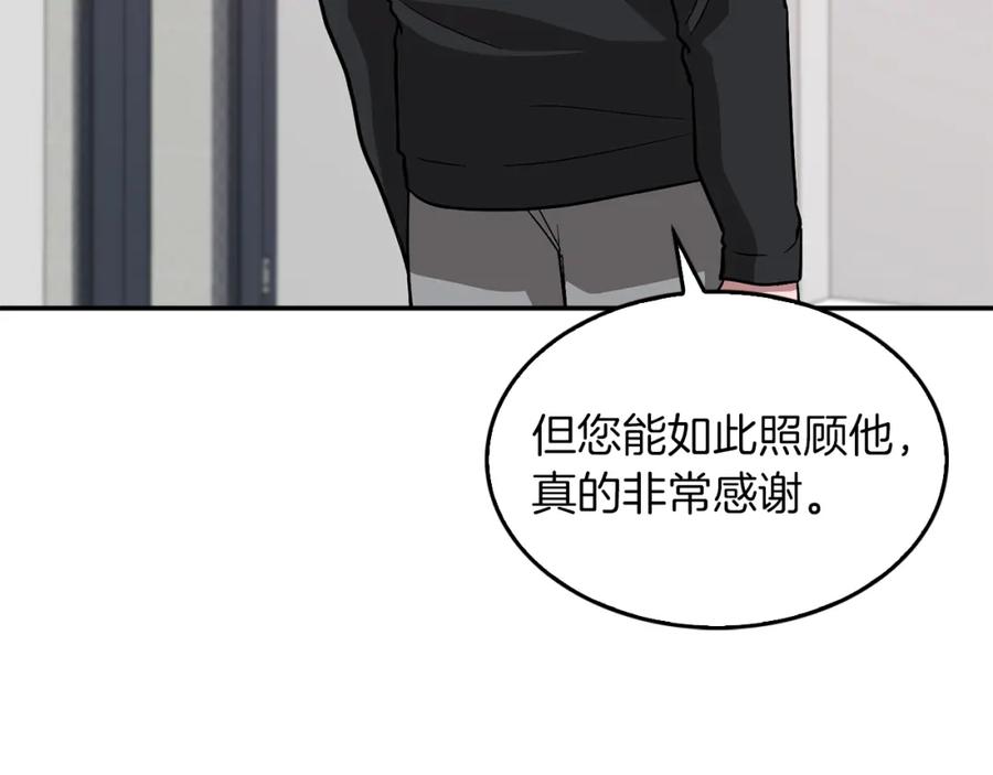 《重生后我被大佬宠上顶流》第33话 不再孤单 第24页