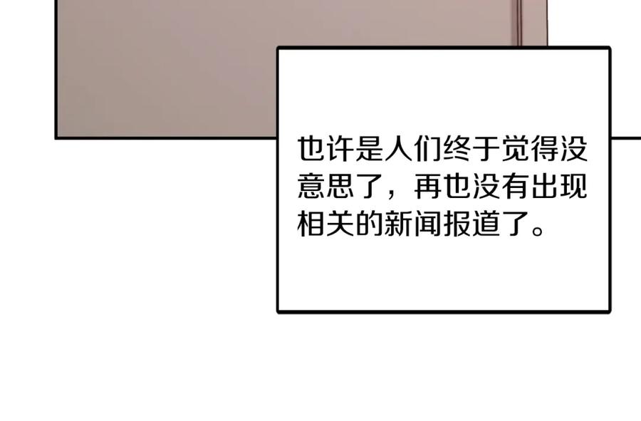 《重生后我被大佬宠上顶流》第33话 不再孤单 第74页