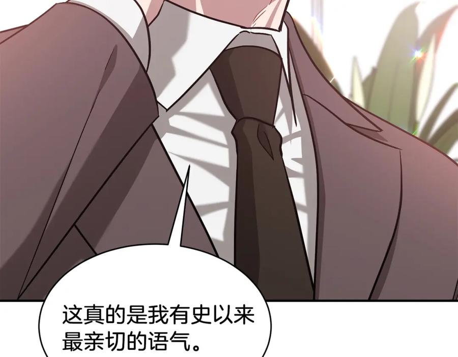 《重生后我被大佬宠上顶流》第33话 不再孤单 第172页