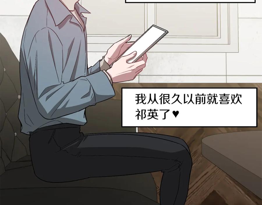 《重生后我被大佬宠上顶流》第33话 不再孤单 第103页