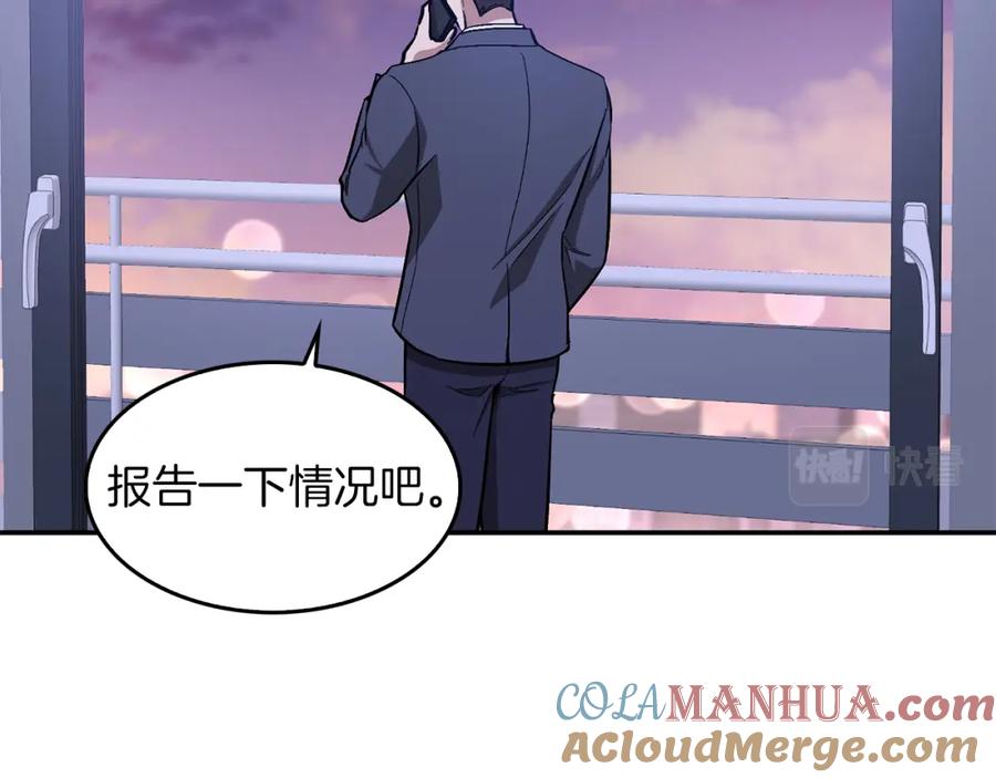 《重生后我被大佬宠上顶流》第33话 不再孤单 第33页