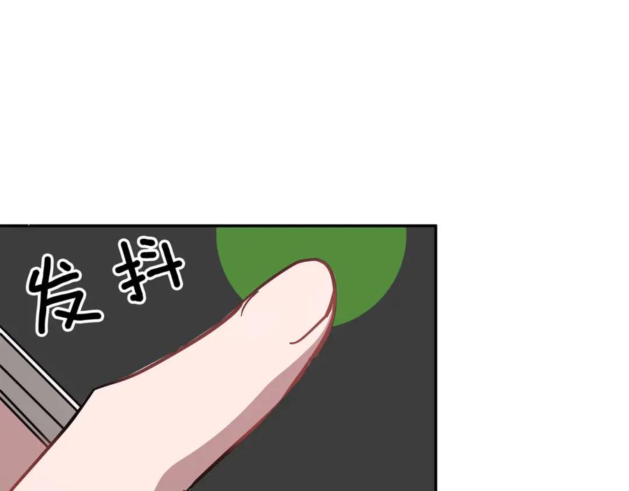 《重生后我被大佬宠上顶流》第33话 不再孤单 第158页