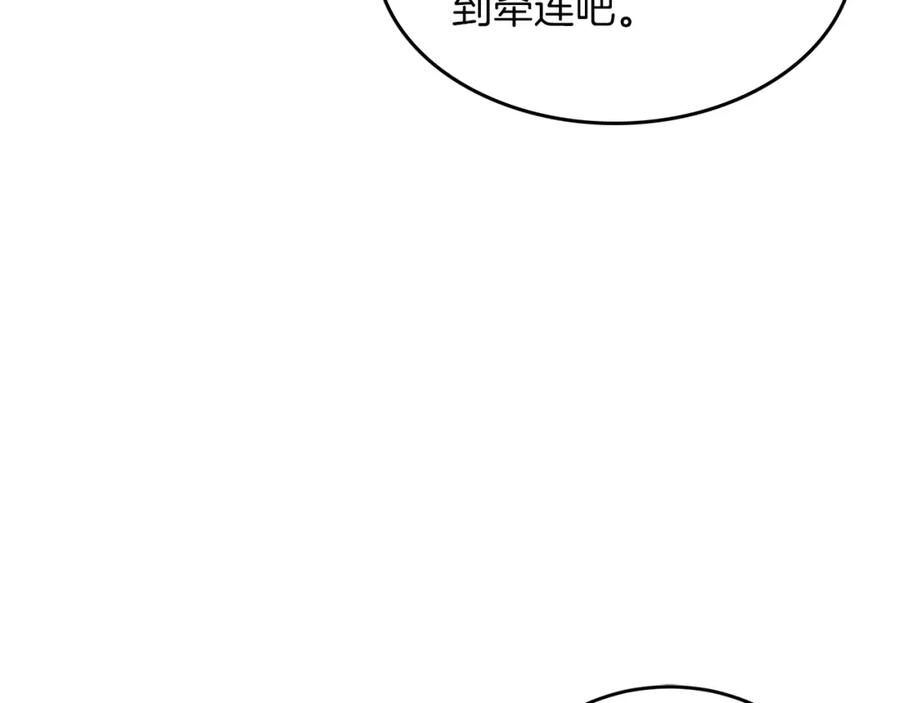 《重生后我被大佬宠上顶流》第33话 不再孤单 第120页