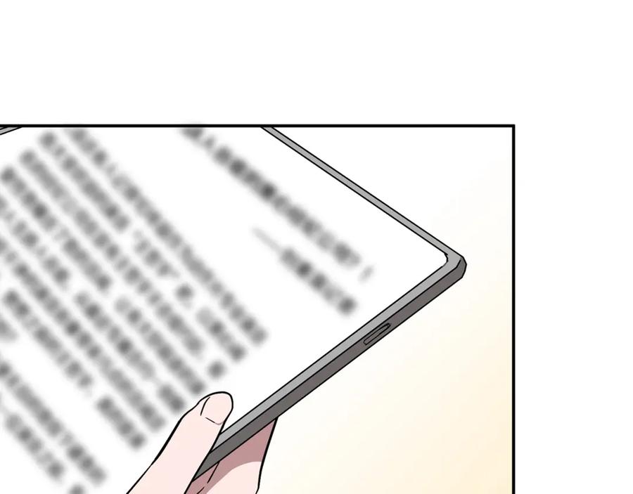 《重生后我被大佬宠上顶流》第33话 不再孤单 第84页