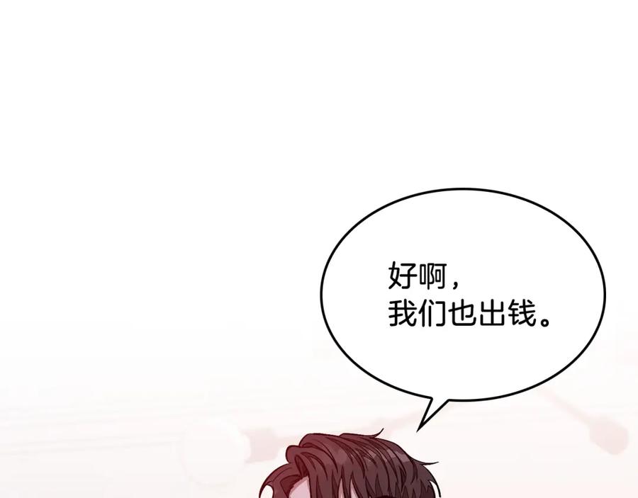 《重生后我被大佬宠上顶流》第33话 不再孤单 第40页