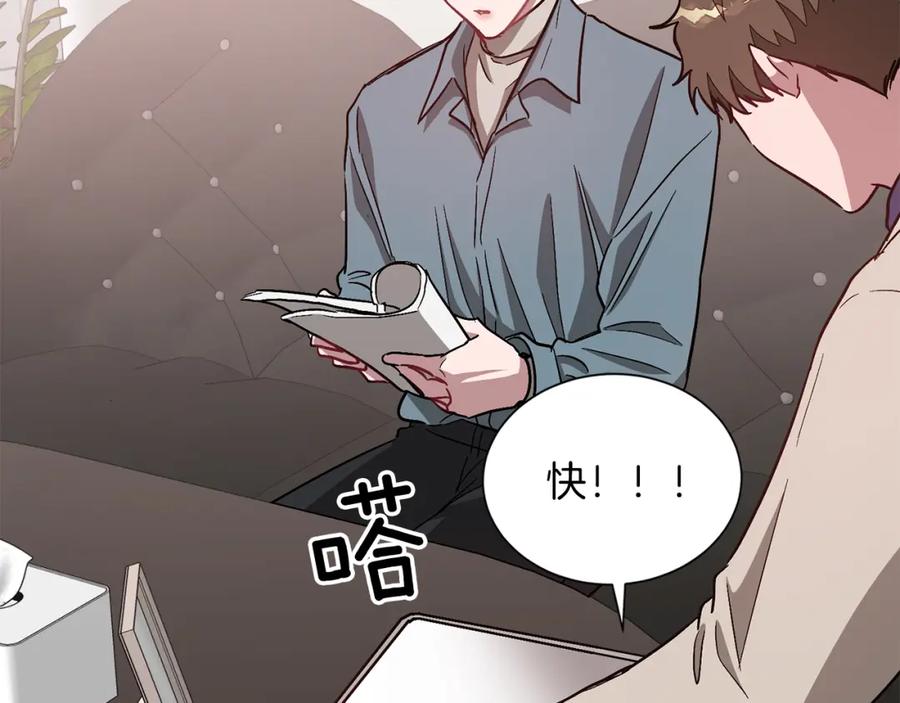《重生后我被大佬宠上顶流》第33话 不再孤单 第82页