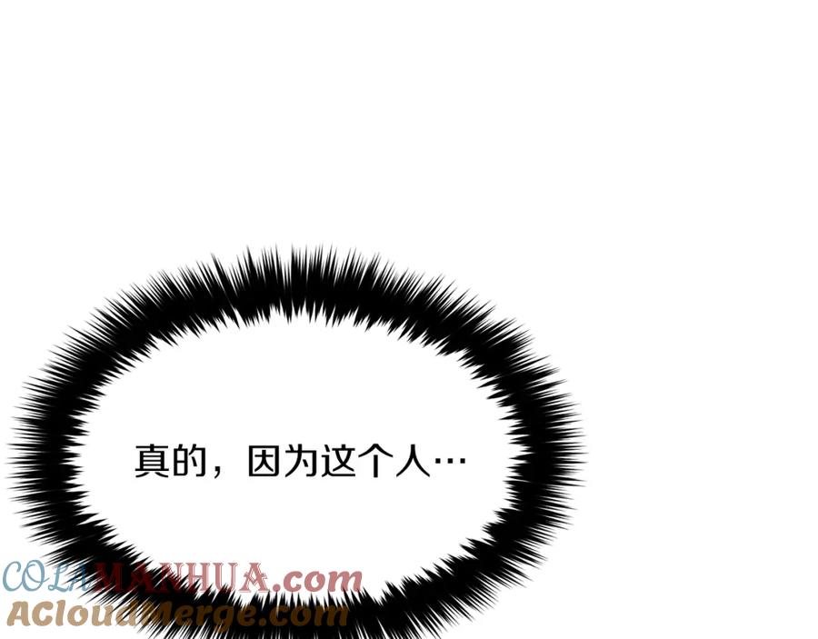 《重生后我被大佬宠上顶流》第33话 不再孤单 第205页