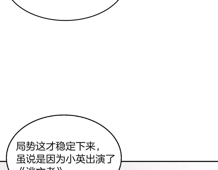 《重生后我被大佬宠上顶流》第33话 不再孤单 第22页