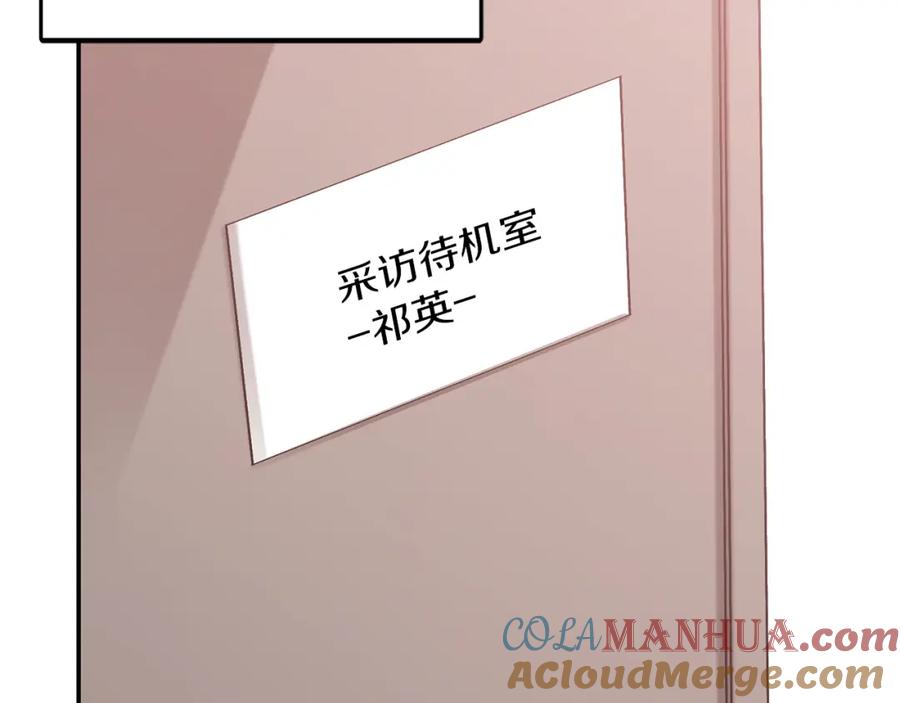 《重生后我被大佬宠上顶流》第33话 不再孤单 第73页