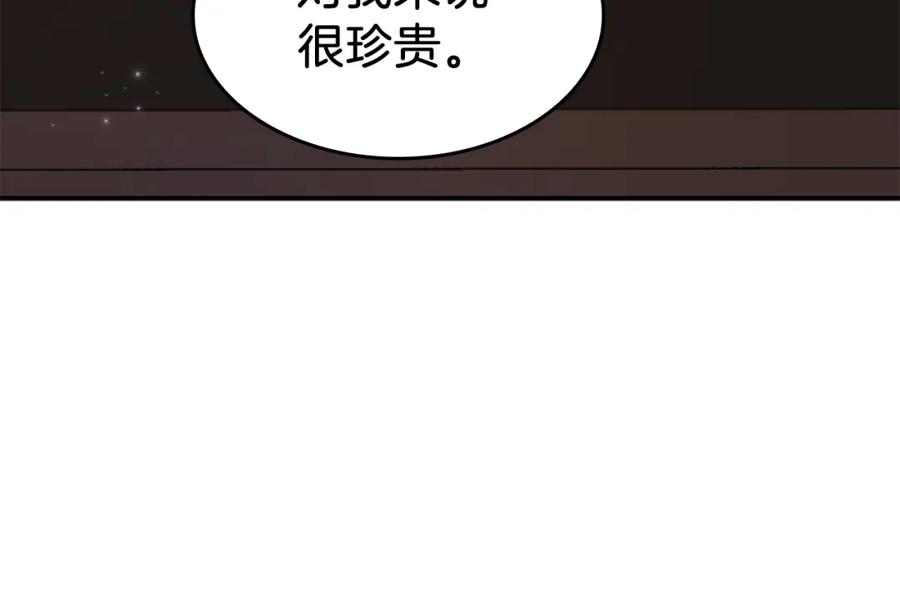《重生后我被大佬宠上顶流》第33话 不再孤单 第196页