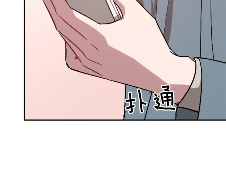 《重生后我被大佬宠上顶流》第33话 不再孤单 第152页