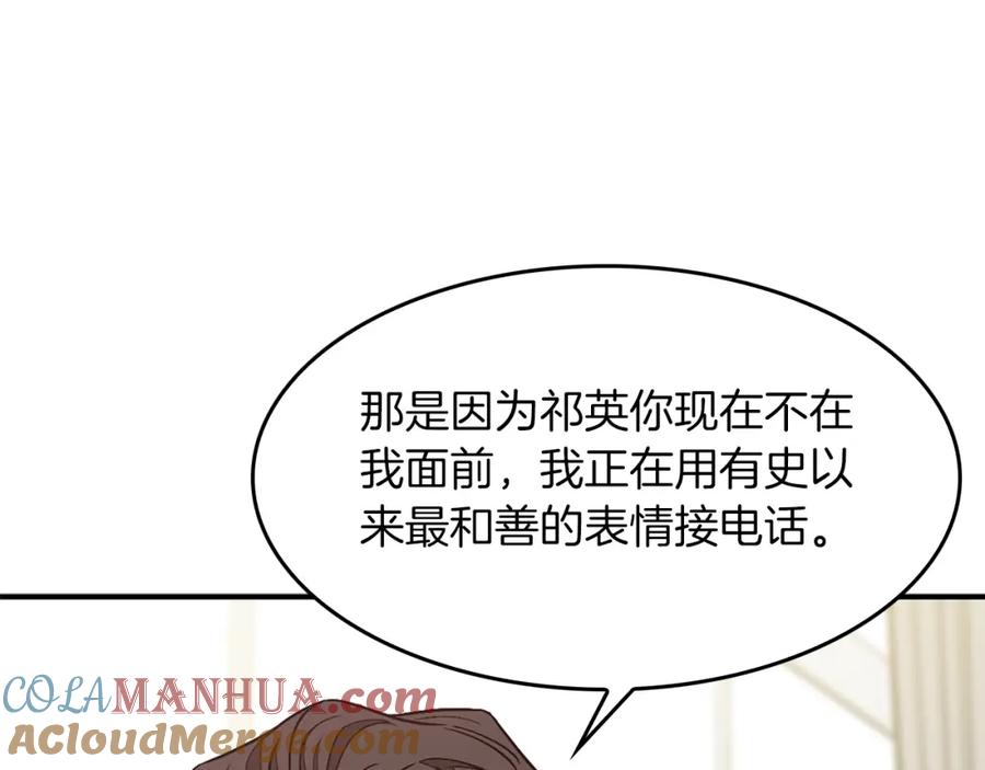 《重生后我被大佬宠上顶流》第33话 不再孤单 第165页