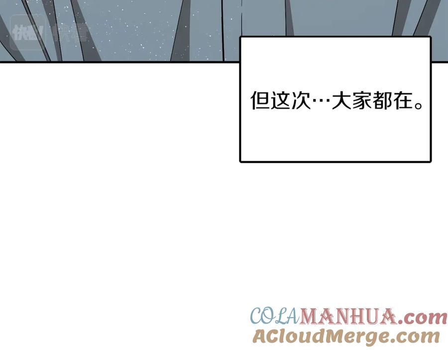 《重生后我被大佬宠上顶流》第33话 不再孤单 第141页