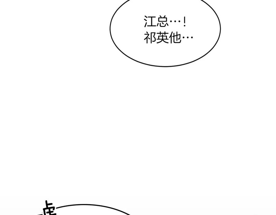 《重生后我被大佬宠上顶流》第33话 不再孤单 第14页