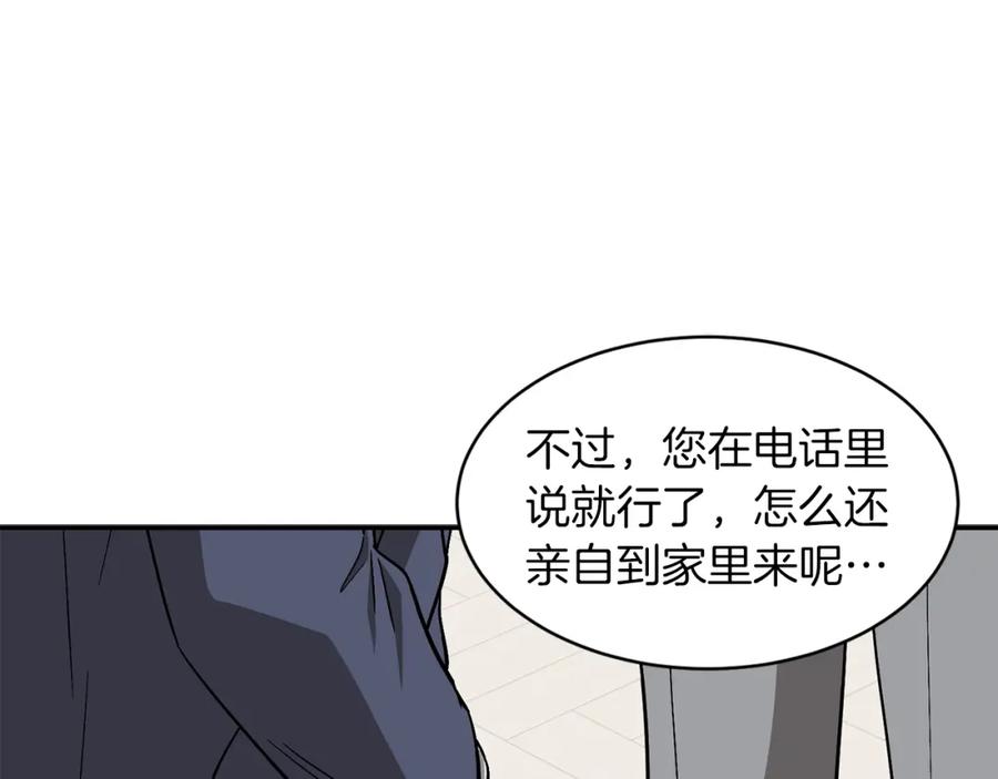《重生后我被大佬宠上顶流》第33话 不再孤单 第28页