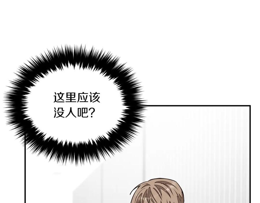 《重生后我被大佬宠上顶流》第33话 不再孤单 第148页