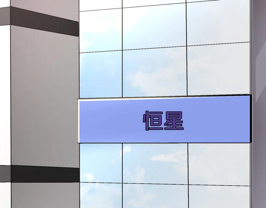 《重生后我被大佬宠上顶流》第33话 不再孤单 第62页