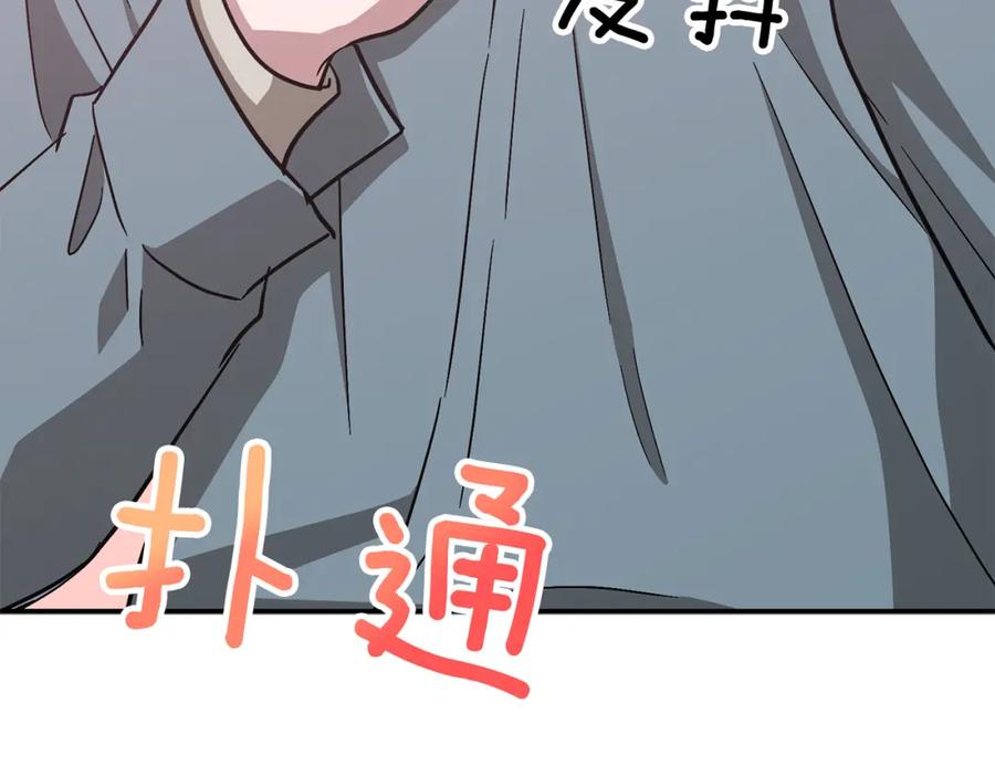 《重生后我被大佬宠上顶流》第33话 不再孤单 第204页