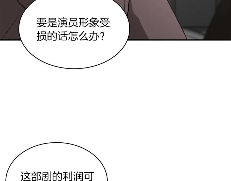 《重生后我被大佬宠上顶流》第33话 不再孤单 第182页