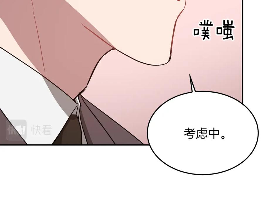 《重生后我被大佬宠上顶流》第34话 想要品尝下吗？ 第43页