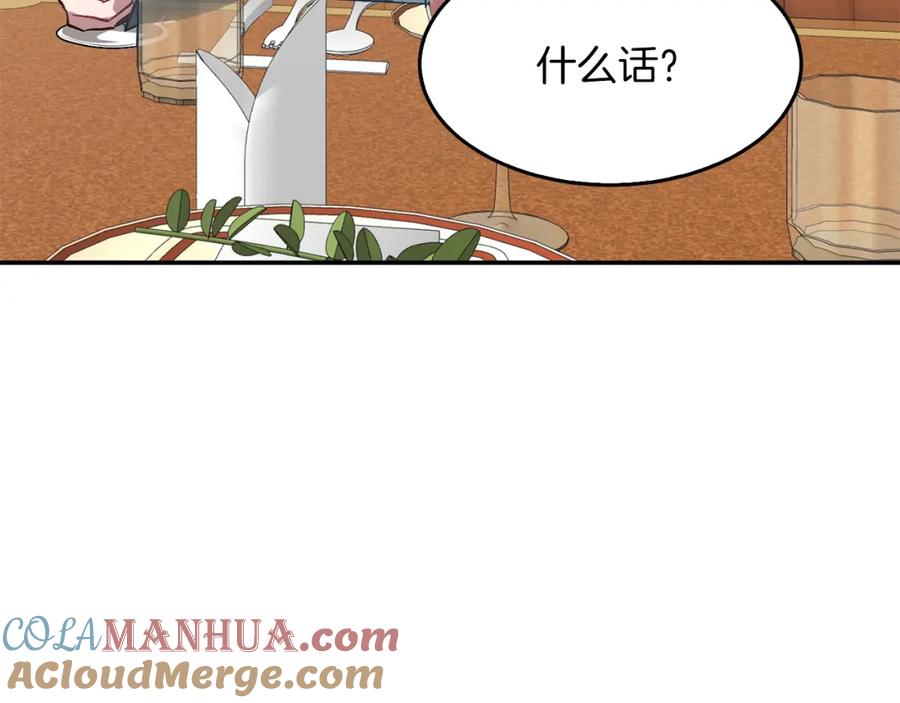 《重生后我被大佬宠上顶流》第34话 想要品尝下吗？ 第49页