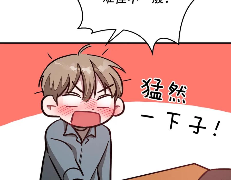 《重生后我被大佬宠上顶流》第34话 想要品尝下吗？ 第136页