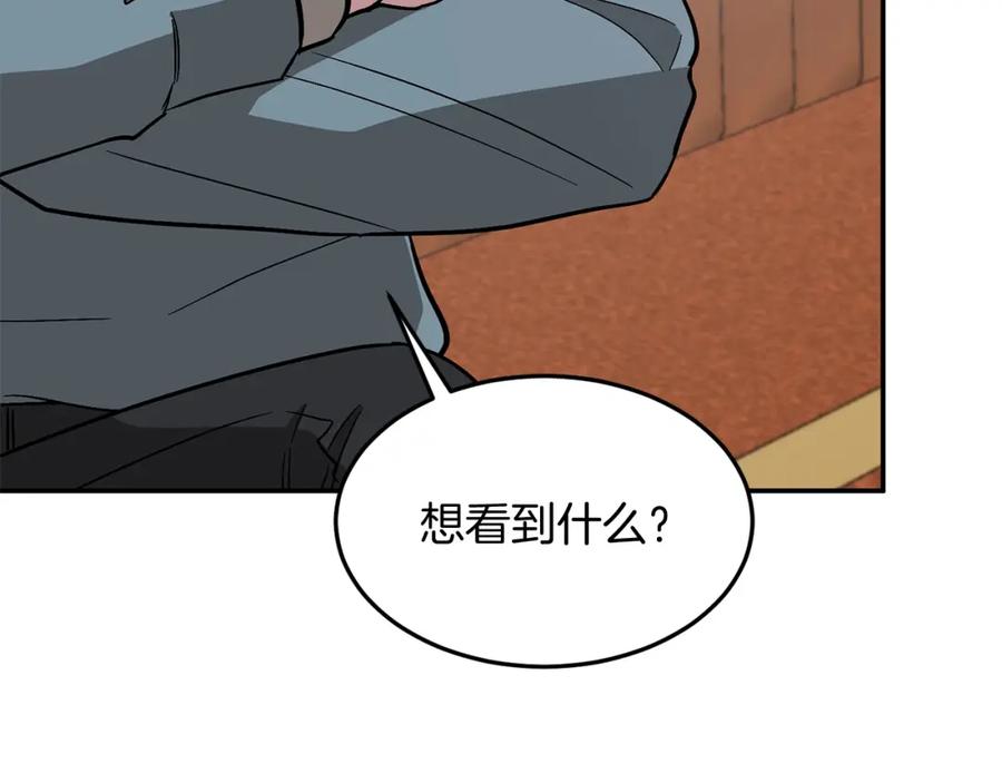 《重生后我被大佬宠上顶流》第34话 想要品尝下吗？ 第148页