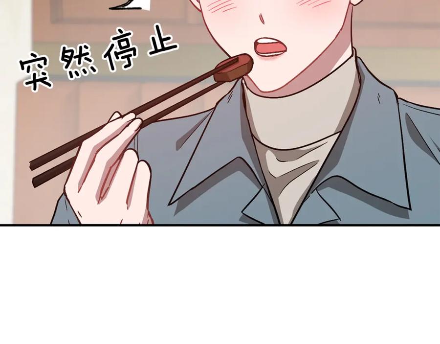 《重生后我被大佬宠上顶流》第34话 想要品尝下吗？ 第30页