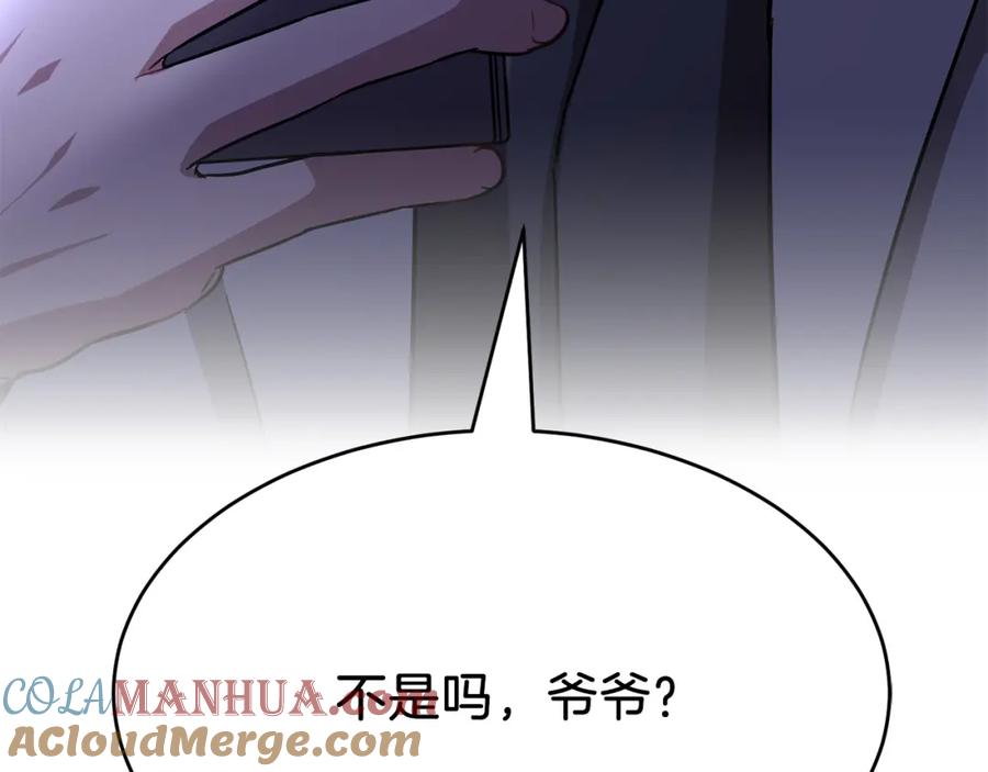 《重生后我被大佬宠上顶流》第34话 想要品尝下吗？ 第205页