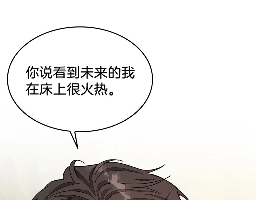 《重生后我被大佬宠上顶流》第34话 想要品尝下吗？ 第50页