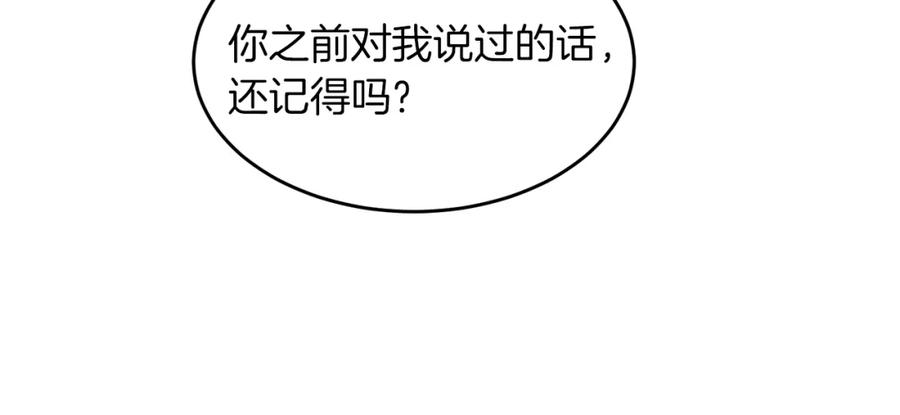《重生后我被大佬宠上顶流》第34话 想要品尝下吗？ 第46页