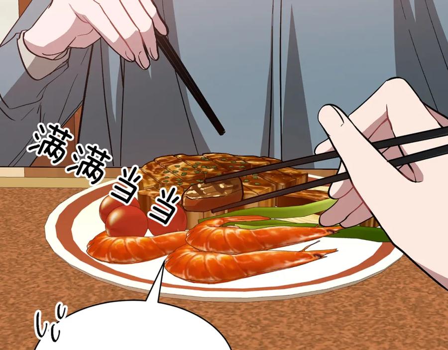 《重生后我被大佬宠上顶流》第34话 想要品尝下吗？ 第19页