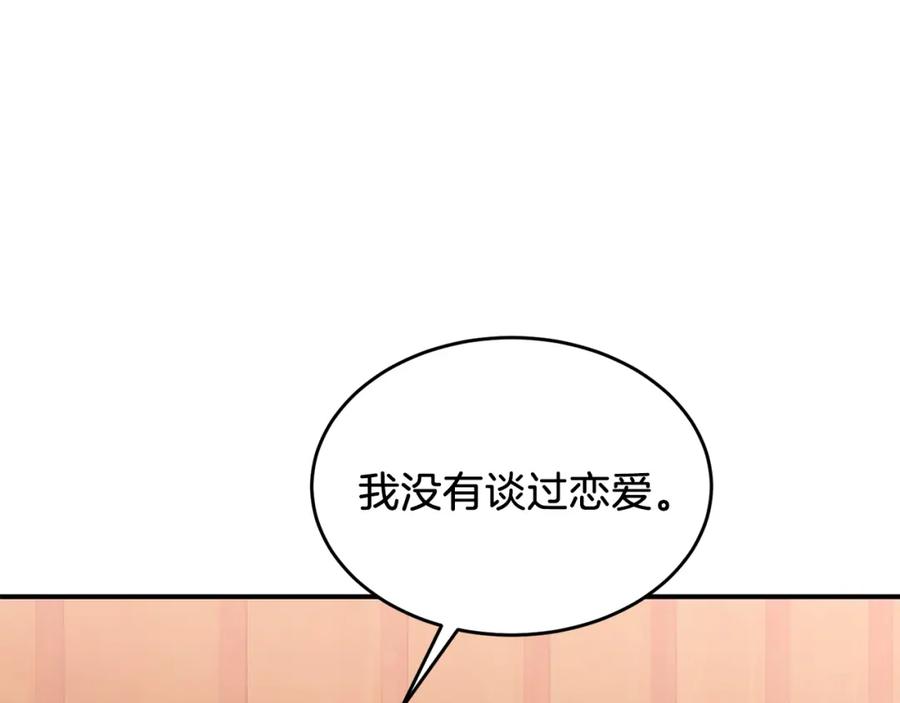 《重生后我被大佬宠上顶流》第34话 想要品尝下吗？ 第104页
