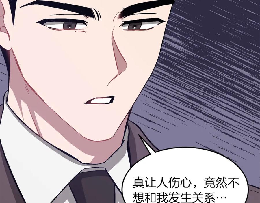 《重生后我被大佬宠上顶流》第34话 想要品尝下吗？ 第82页