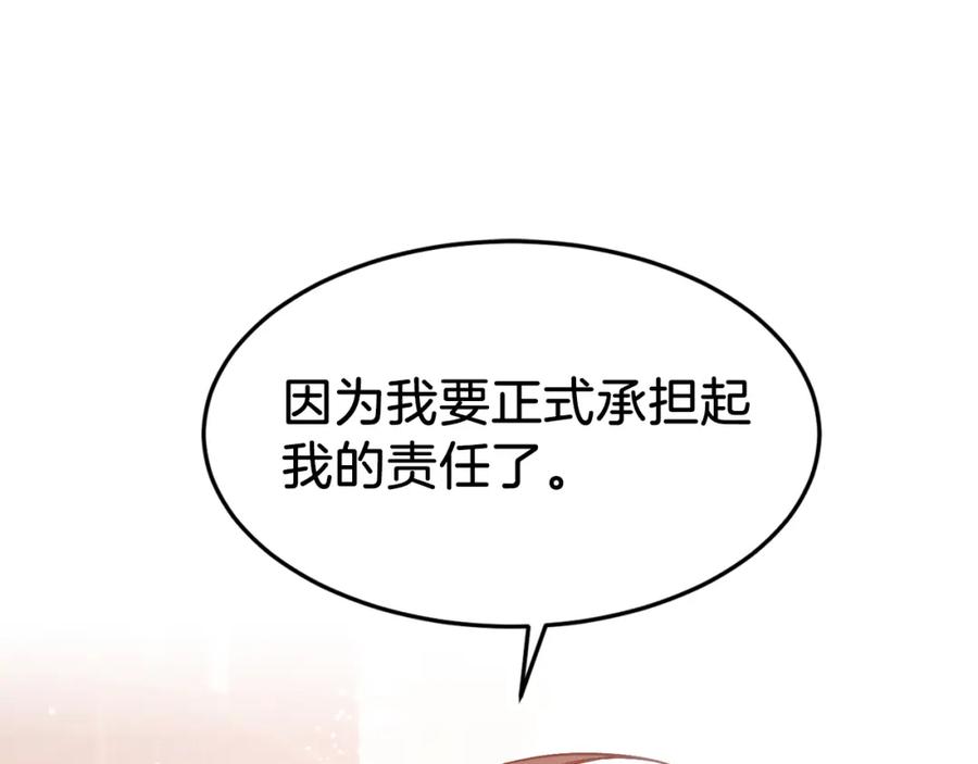 《重生后我被大佬宠上顶流》第34话 想要品尝下吗？ 第159页